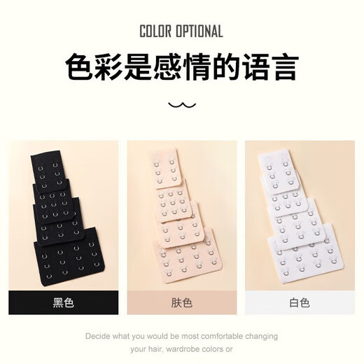 Underwear Seamless Extended Buckle Swimsuit Back Buckle Bra Invisible Extended Buckle Back Buckle Bra Extension Buckle Small Three Rows Three Buttons 4.5cm Skin Color (Height 5.6cm)