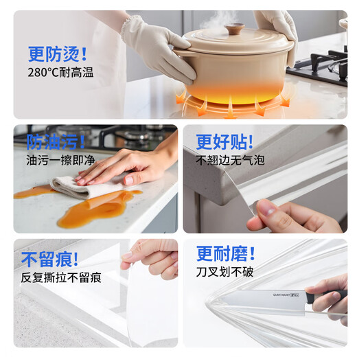 Jinlongxing kitchen countertop film 0.7*5m stove protective film pad quartz stone countertop protective film thickened furniture crystal film