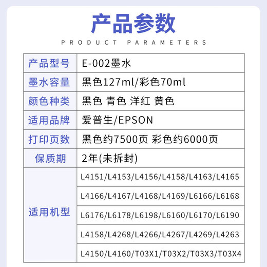 色彩卫仕 COLOR GUARD适用爱普生002墨水L4268 L4266 L4168 L4263 L4165 L6198打印机 002墨水1套+送1支黑色（共5支）