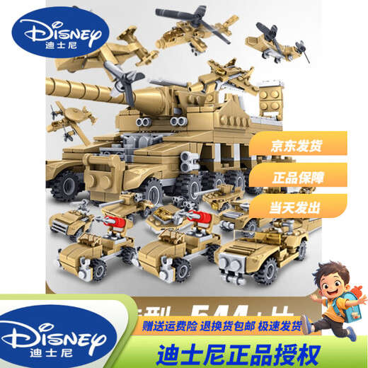 Disney building blocks toy Lamborghini building blocks children's gift assembly model remote control car boy toy racing car 2025 price 16 in 1 cannon