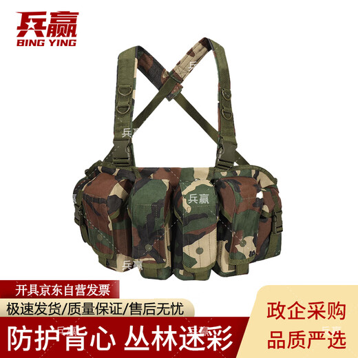 Bingying riding vest lightweight outdoor adventure training protective equipment vest AK bellyband tactical vest jungle camouflage