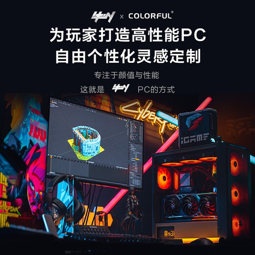 Colorful Family Bucket i5 12490F/14490F Colorful RTX5060 5060Ti 5070 gaming desktop assembly computer console game machine DIY assembly machine with four i5 12490F+RTX 5060