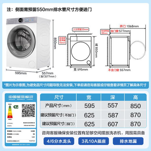 Haier Yunxi 4.0 washing machine 77E/78E drum washing machine fully automatic large capacity direct drive essence wash 2.0 ultra-thin body sterilization mite first level energy efficiency national subsidy 77E white single wash direct drive essence wash 2.0+1.21 high cleaning ratio single wash