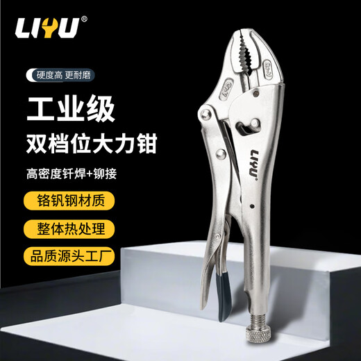 Liyu Dali pliers multi-functional dual-speed pressure pliers industrial grade clamp tool Dali pliers 10 inches