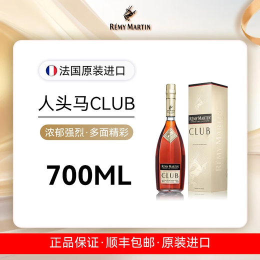 Remy Martin CLUB Premium Champagne Cognac Imported from France Remy Martin CLUB 1000mL 1 bottle