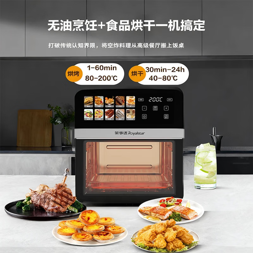Royalstar Air Fryer Oven 2025 New Home Microwave Baking All-in-One Smart Touch Screen Multifunctional Electric Fryer Transparent Visible No Turning Large Capacity Electric Oven Black Large Color Screen + Upgraded Drying + Visual Window 10L