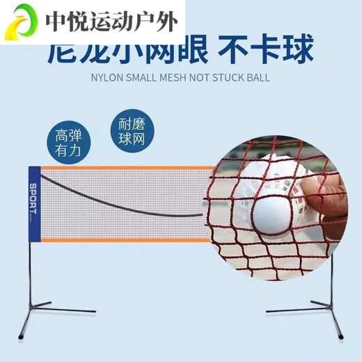 ZKHE Badminton Net Frame + Net Portable Outdoor Standard Bracket 6.1 Outdoor Indoor Household Singles and Doubles Students 4.1m Junior High School Students Net Frame + Net + Storage Bag