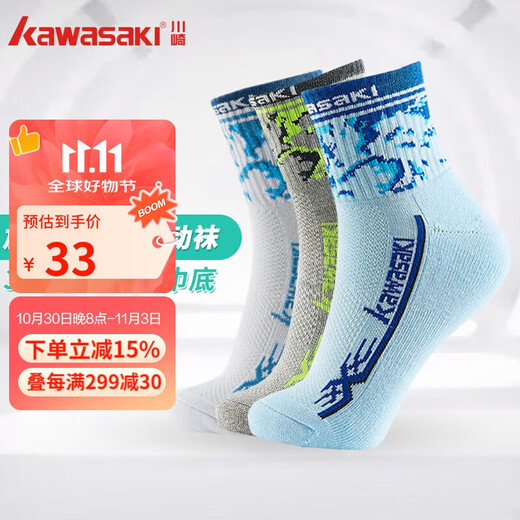 kawasaki川崎羽毛球袜袜子男毛巾底跑步运动短袜6103（三双装) 混色 均码 