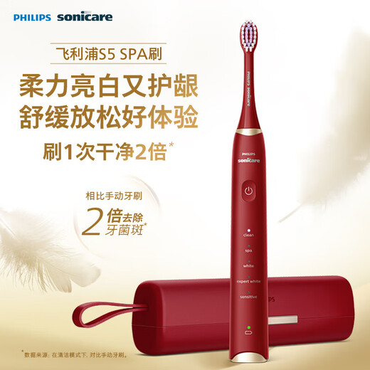 Philips (PHILIPS) Electric Toothbrush SPA Spa Brush S5 Birthday Gift Couple Gives Boy/Girlfriend 5 Modes Soft Whitening Gum Protection HX2491/01 New Year's Gift Valentine's Day Gift HX2491/01