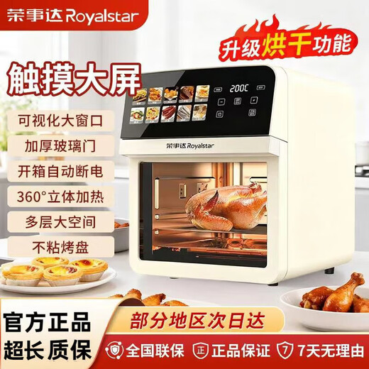 Royalstar Air Fryer Oven 2025 New Home Microwave Baking All-in-One Smart Touch Screen Multifunctional Electric Fryer Transparent Visible No Turning Large Capacity Electric Oven Black Large Color Screen + Upgraded Drying + Visual Window 10L