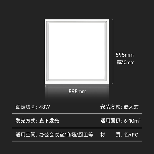 Magic color LED integrated ceiling light panel light 595x595 flat panel light gusset light square office recessed lighting white light 48W-10 pieces