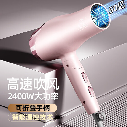 Xiaoya (XIAOYA) 2400W high-power hair salon hair dryer negative ion hair dryer blue light hair care folding hair dryer powerful high-speed large hair dryer King top version glory powder + 2000W + free air nozzle + foldable 4.5 billion blue light ion hair care typhoon-level wind movement