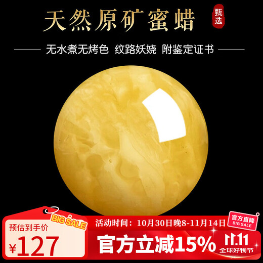 Shi Yue jewelry collection grade natural raw mineral beeswax single bead loose bead accessories full of honey chicken fat yellow demon flower white nectar 10-11mm