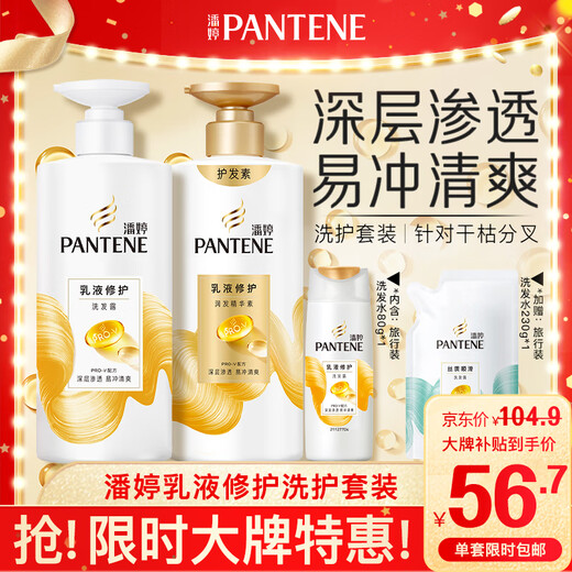 Pantene Amino Acid Shampoo Care 1080g Shampoo Cream Shampoo OCC Oil Removal, Smoothness, Nourishment and Fragrance