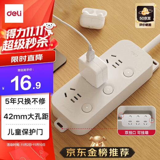 Deli (deli) 3C certified national standard safety socket plug board/socket strip/socket strip/socket board/wiring board/trailer board extension cord independent switch separate control 3 positions 1 meter LU5055