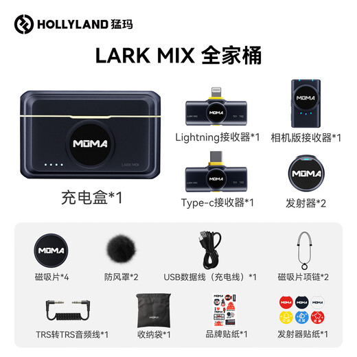 Mammoth LARK MIX wireless lavalier microphone live broadcast microphone anchor dedicated noise reduction microphone Mammoth mobile phone camera vlog outdoor interview micro button microphone family bucket camera version + mobile version three receivers standard