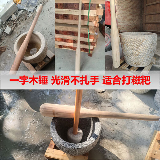 Sailotou natural solid wood hammer for making glutinous rice cakes and rice cakes. Wooden pestle, stone mortar, stone nest, wooden hammer, round head wooden hammer, can be customized. One-shaped wooden hammer, medium diameter 7cm
