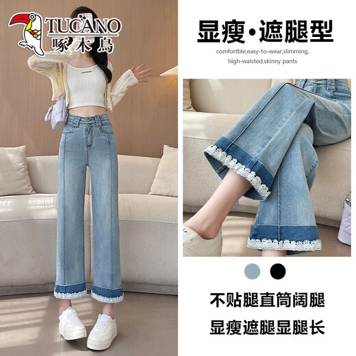 啄木鸟蕾丝阔腿牛仔裤女夏季薄款2025年新款辣妹超火九分显瘦直筒裤子女 浅复古蓝-九分 M