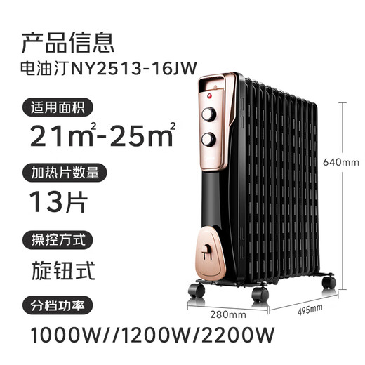 Midea super single product 13-piece electric oil heater, household electric heater, humidifying electric radiator heater, whole-house heating and fast-heating stove NY2513-16JW