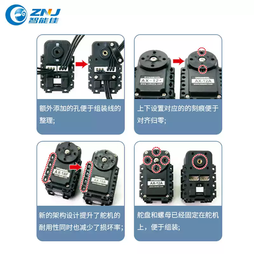 AX-12A steering gear Dynamixel servo steering gear robot joint manipulator intelligent best technical support bare metal + connecting cable