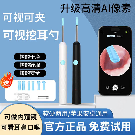 Shantou Lincun Wholesale Cross-Border New Visible Ear Picking Spoon Ultra-HD Ear Picking Smart Endoscope Tool Luminous Ear Picking Stick Supports One Piece - Consult Customer Service for Details