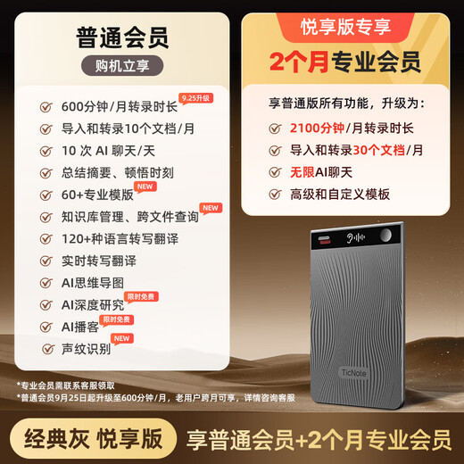 Mobvoi TicNote AI Recorder Joy Edition Classic Gray Recording to Text Recording Card Intelligent Noise Reduction Portable Professional Recording Equipment Recorder Minutes Summary