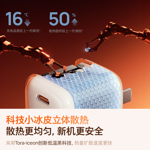 Turas small ice cube is the first choice for the new iPhone 17丨40W top-end exclusive version Apple 17 charger iPhone 17 promax charging head 16 fast charging gallium nitride set 45W single head ice white丨dynamically adjust power