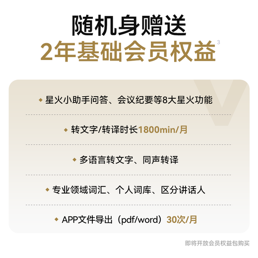 Iflytek AI recorder Magic smart conference recording to text translation, simultaneous translation, high-definition sound quality, compact and portable, multi-terminal file sharing, new product, high-definition sound quality, Magic-64G