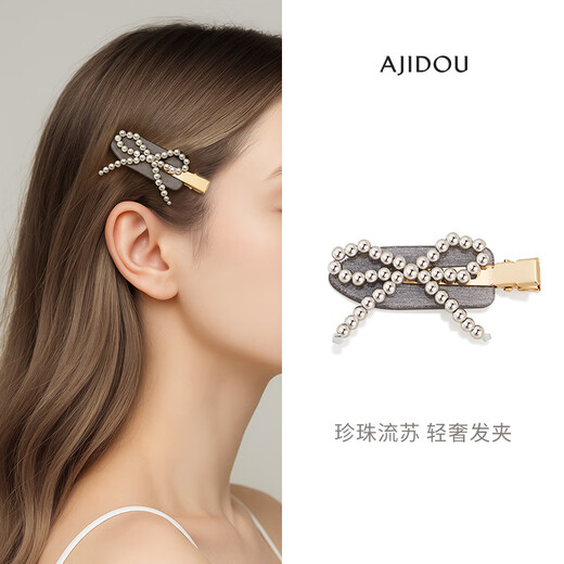 AJIDOU Ajidou hair accessories women's fashionable butterfly combination gold side clip birthday gift silver + gold 1 piece