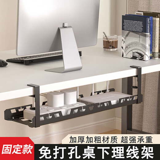 Denbigh Under Desk Cable Management Rack Cable Manager No Punching Under Desk Plug Storage Rack Desktop Charging Cable Data Cable Cable Manager