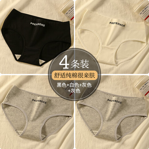Antibacterial cotton underwear for women 100% cotton crotch 2025 summer thin skin-friendly sports mid-waist women's briefs black + white + gray + gray AAA grade pure cotton antibacterial crotch 4 M suitable for weight 80-100Jin Jin equals 0.5 kg