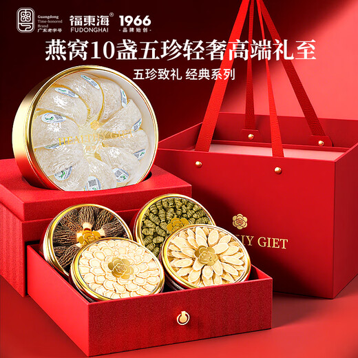 福东海 燕窝铁皮石斛西洋参羊肚菌【五拼礼盒】送礼品长辈过节年货礼盒