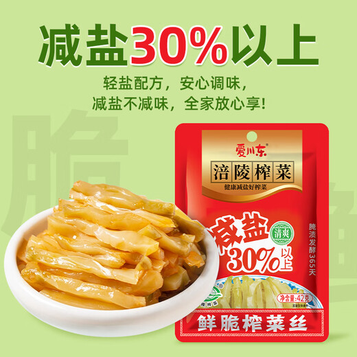 Aichuan East Fuling pickled mustard 42g*5 packaged rice pickles, fresh crispy pickled mustard shreds, light Fuling specialty pickled mustard porridge for breakfast