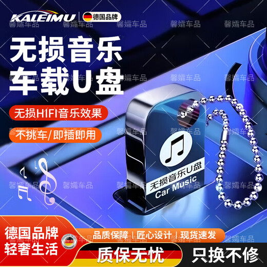 Kareem German car USB disk lossless music Sound of Berlin genuine authorized high quality 2025 hottest dj pop songs 1100 songs German lossless vinyl chip delivery C port adapter