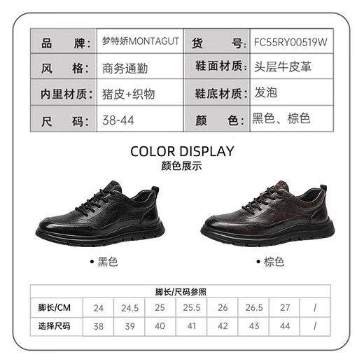 MONTAGUT men's shoes 2025 autumn and winter new versatile leather shoes for men high-end light luxury business genuine leather fashion casual shoes for men