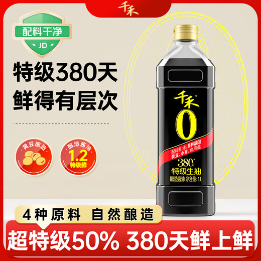 Qianhe Zero added 380-day soy sauce 1L 0 added special light soy sauce stir-fry seasoning and seasoning