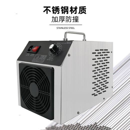 Aijnu ozone generator chicken farm, pig farm, food factory, sterilization, ammonia removal, deodorization and odor disinfection machine 5g upgrade (independent warehouse)