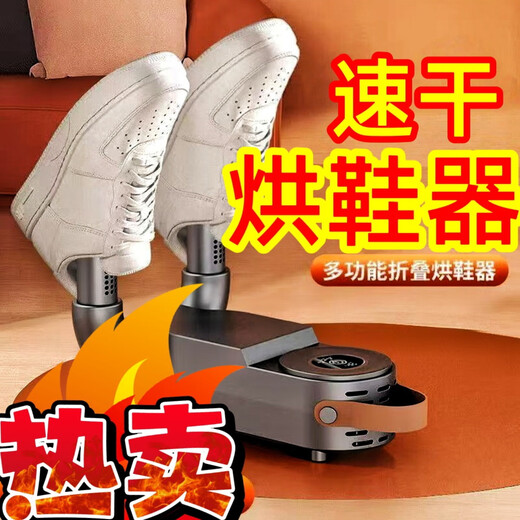 Germany imported new shoe dryer for baking warm socks and shoes, household shoe dryer for wet and dry use without damaging shoes, a small pack of shoe polishing wipes