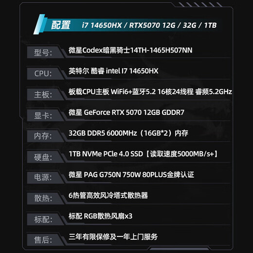 MSI Family Bucket Dark Knight MAG 14th Generation I7 14650HX/RTX5070/32G D5/1T E-Sports Game Designer Desktop Computer Host Complete Machine National Subsidy