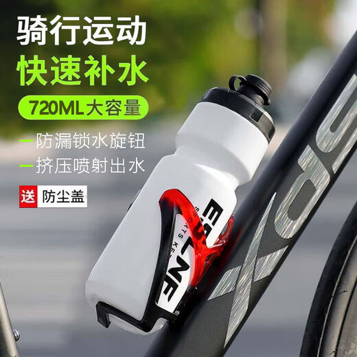 Cycling kettle, road mountain bike, extruded professional equipment, large-capacity food-grade sports water cup, portable fitness, high-grade white 720ml kettle + kettle holder