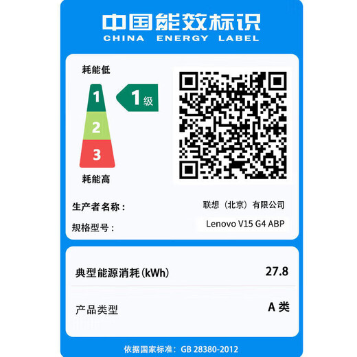 联想笔记本电脑 2025补贴20%锐龙可选AI高性能轻薄本 大屏扬天办公设计学生游戏手提本可选 R5-7430U 16G内存 512G固态 V15 IPS全高清屏 精装升级 满血性能显卡