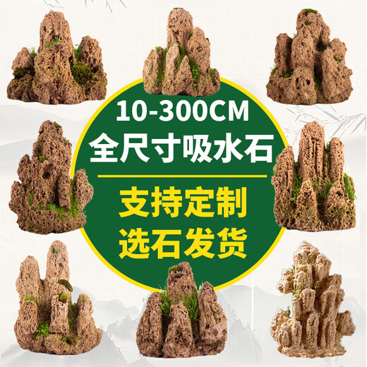 Absorbent stone natural stone bonsai fish tank courtyard medium and large fish pond landscaping absorbent stone raw stone landscaping decoration value-for-money ornaments package