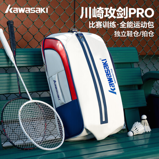KAWASAKI川崎新品攻剑PRO大容量独立鞋仓羽毛球包日常通勤百搭双肩包