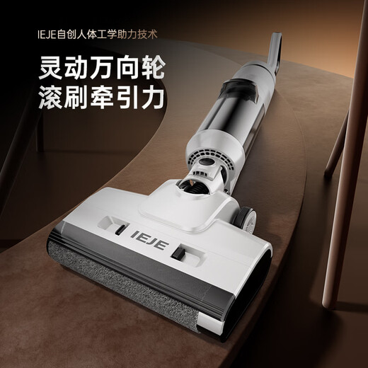 IEJE German floor washing machine, washing and mopping all-in-one household 180 flat bed, sterilization, high suction wireless smart mopping machine, side edge cold air drying, self-cleaning sweeping and mopping machine, basic version 180 flat bed + a set of consumables