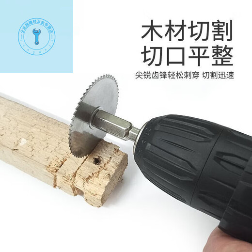 Shushe Mini Woodworking High Speed Steel Circular Saw Blade Cutting Blade Wood Electric Drill Plastic PVC Water Pipe Six Durable and Practical White Saw Blade Eight-piece Set (Hexagonal Handle)