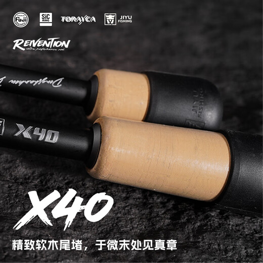 吉渔X40路亚竿26款超快调fuji导环全sic轻硬鲈鳜鱼黑坑竞技高碳素感度 2.01米 枪柄MH调（C672MH）26款