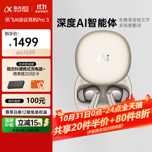 IFlytek National Subsidy AI Conference Noise Canceling Wireless Bluetooth Headset Pro 3 Titanium Recording Translation Smart In-Ear Ultra-Long Battery Life Suitable for Apple, Huawei, and Xiaomi