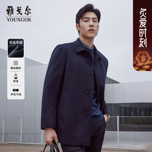 YOUNGOR 25 new style goose down lining wool cashmere warm autumn and winter coat gray 175/96A