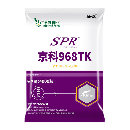 Strong man's genetically modified high-yielding corn seeds, Academy of Agricultural Sciences National Approval, Insect Resistance, Double Sticks, Large Sticks, Lodging Resistance, Drought Resistance, Disease Resistance, Corn Seeds, Transgenic Insect Resistance, High Germination Rate, 4000 grains, Disease Resistance