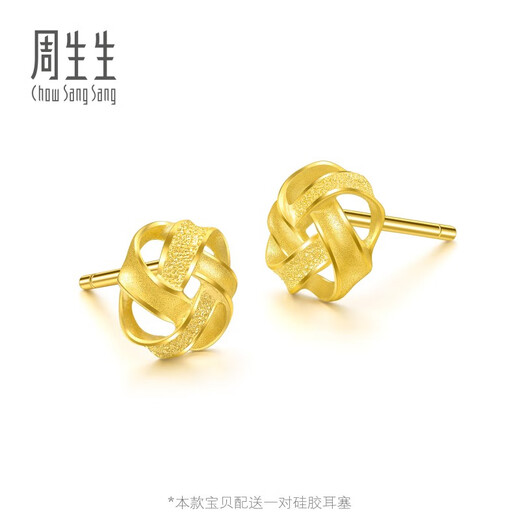 Chow Sang Sang Gold Earrings Pure Gold Cookie Stud Earrings Gift for Girlfriend 69681E Pricing